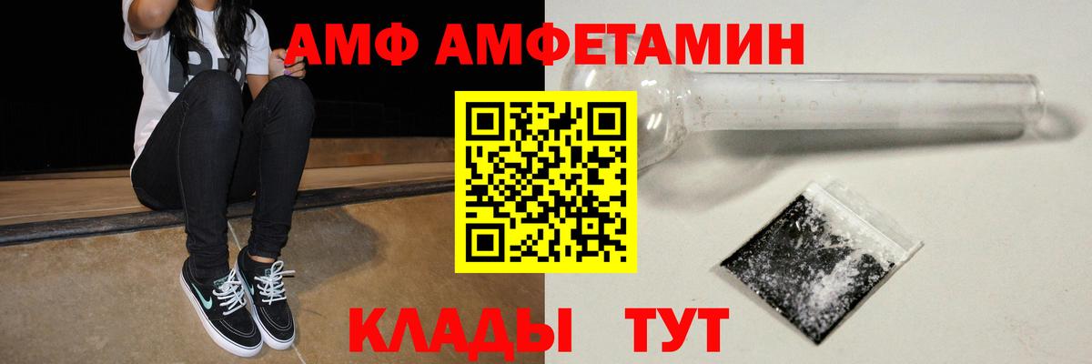 АМФЕТАМИН Розовый  Вход с VPN  Кубинка 