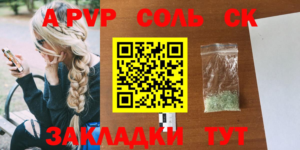 A PVP СК КРИС  A PVP СК  A-PVP кристаллы  Кубинка  Вход с VPN 