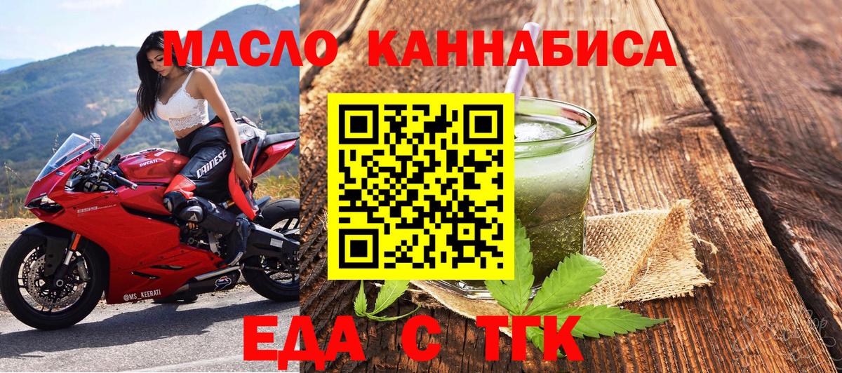 Еда ТГК марихуана  Вход с VPN  Кубинка 