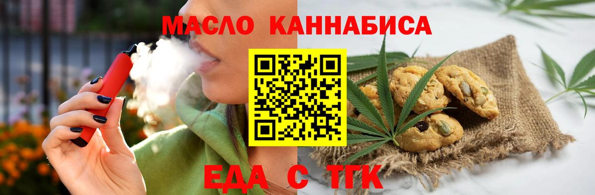 Canna-Cookies марихуана Кубинка