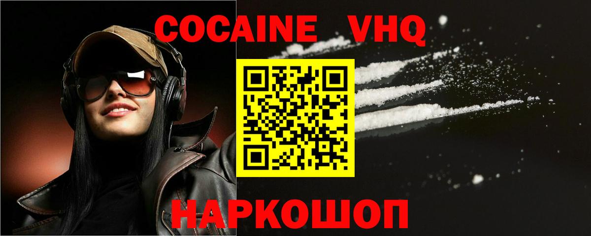 Cocaine 99% Кубинка