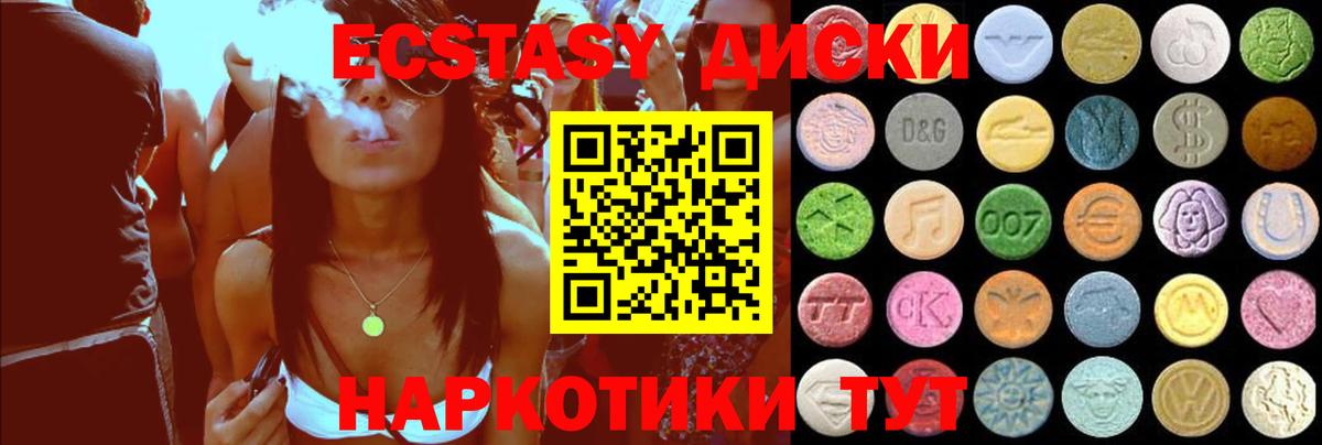 Ecstasy 300 mg  Вход с VPN  ЭКСТАЗИ 300 mg  Кубинка 