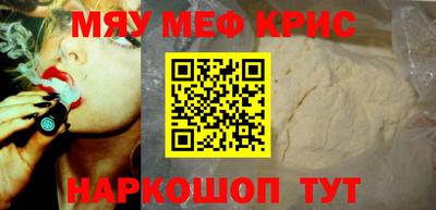 мефедрон мука Кандалакша