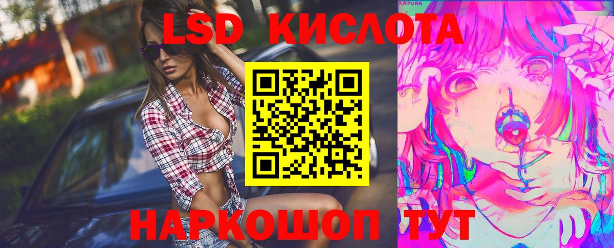 Лсд 25 экстази кислота Кубинка