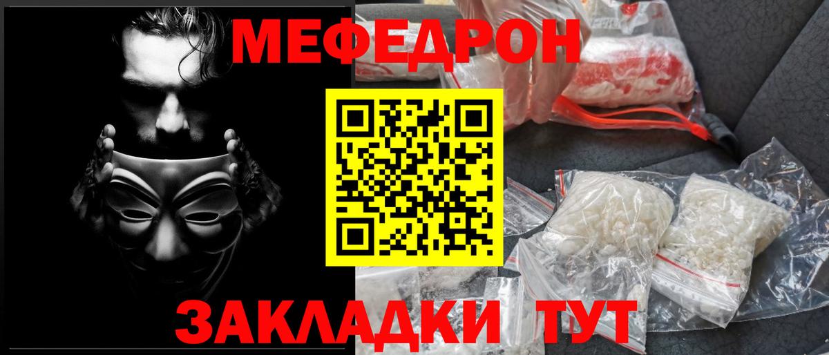 Меф mephedrone  Вход с VPN  Кубинка  МЕФ 4 MMC 