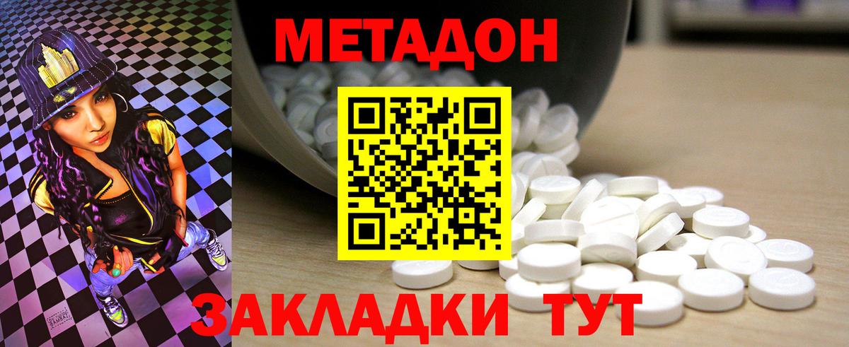 Кубинка  Метадон VHQ  Вход с VPN 