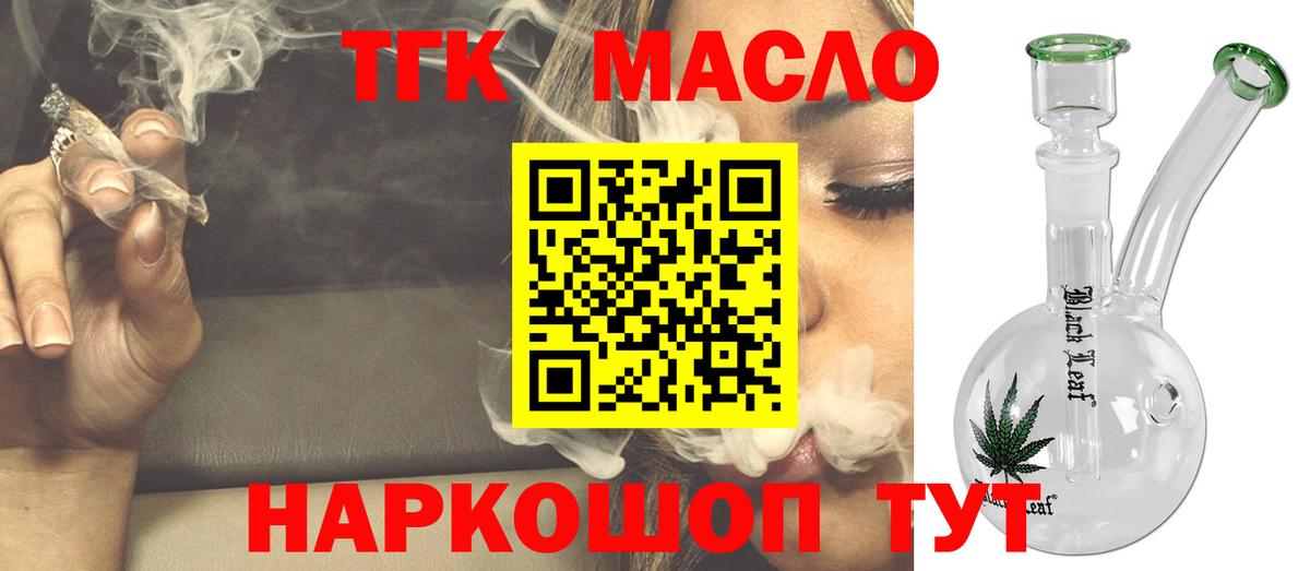 Кубинка  ТГК концентрат  Вход с VPN 
